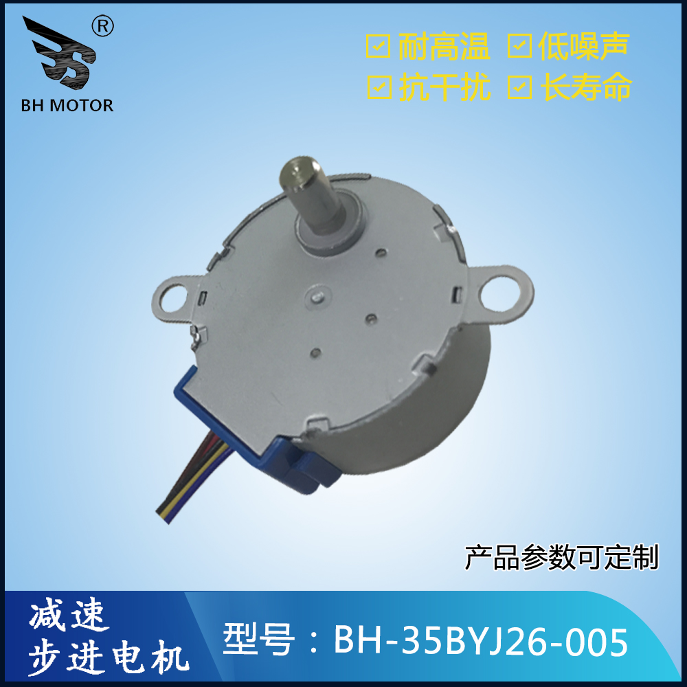 步進(jìn)電機(jī)