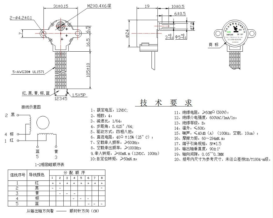 醫(yī)療器械電機(jī)圖紙