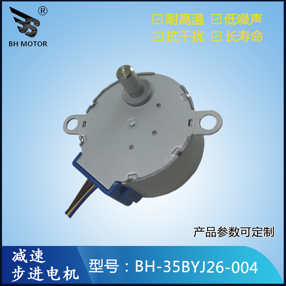 家居設(shè)備電機(jī)