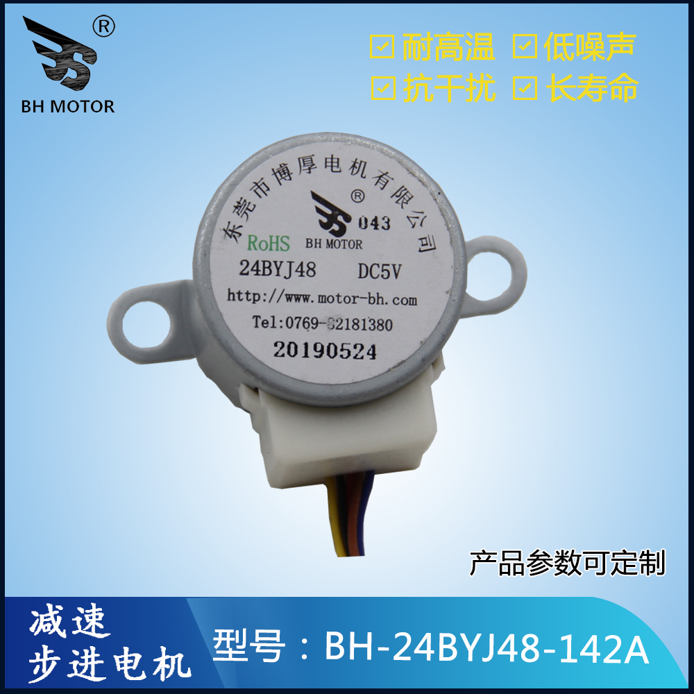 永磁式步進電機