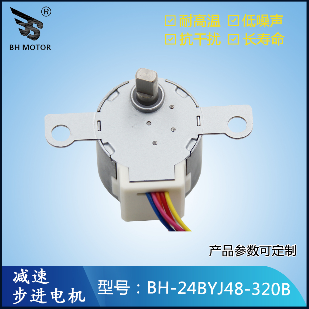 拍攝燈步進電機