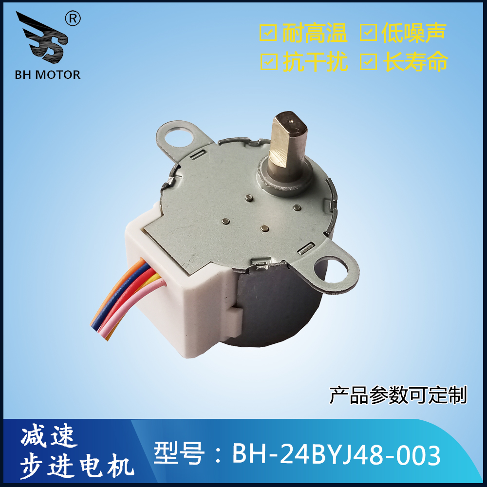 玩具電機(jī)