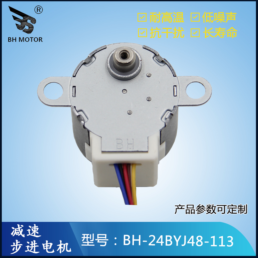 衛(wèi)浴設(shè)備電機(jī)