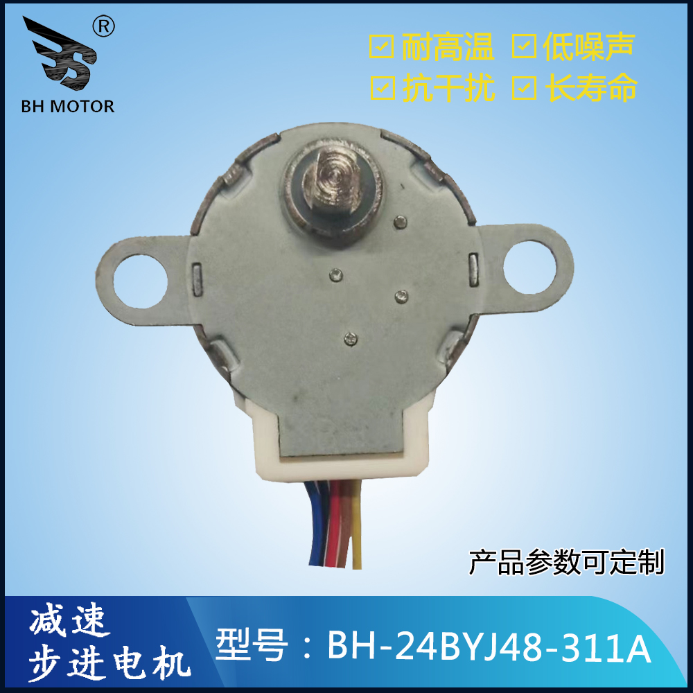 24BYJ48-311A