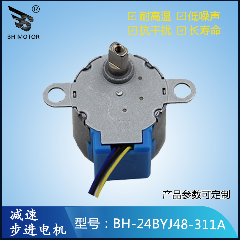 智能燈控電機