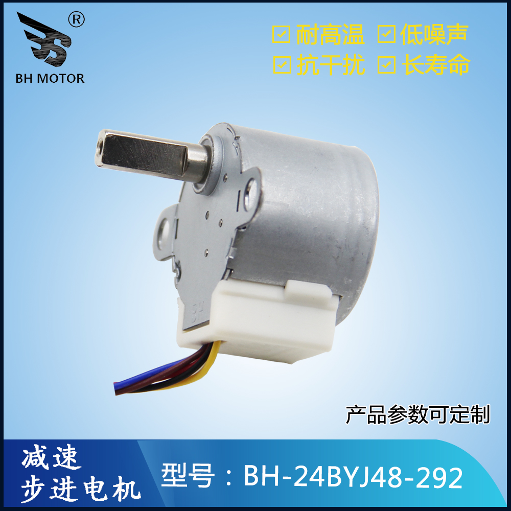 燈罩開啟步進(jìn)電機