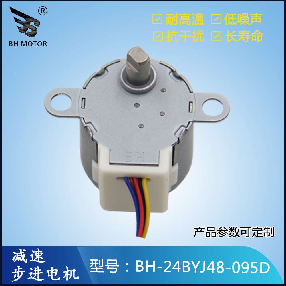 智能燈控步進(jìn)電機(jī)
