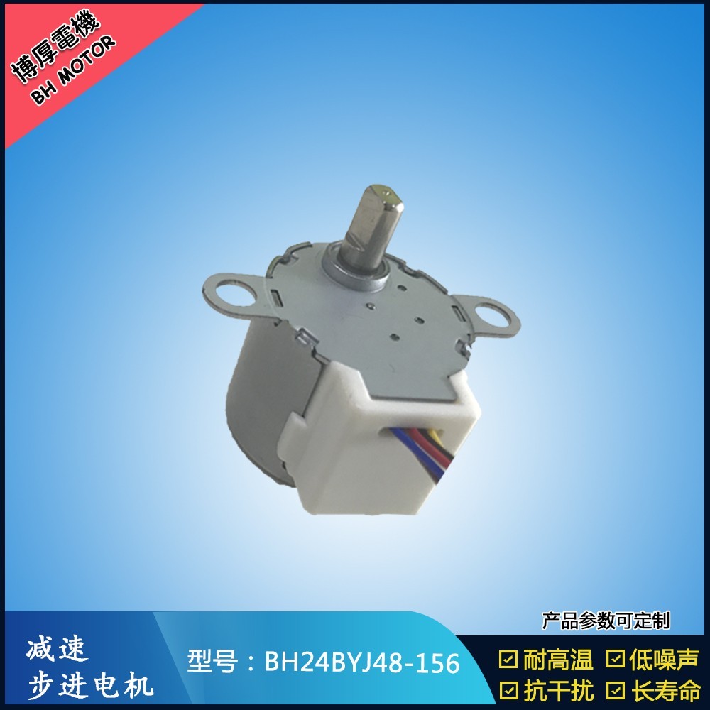 BH24BYJ48-156激光水平儀步進(jìn)電機(jī)