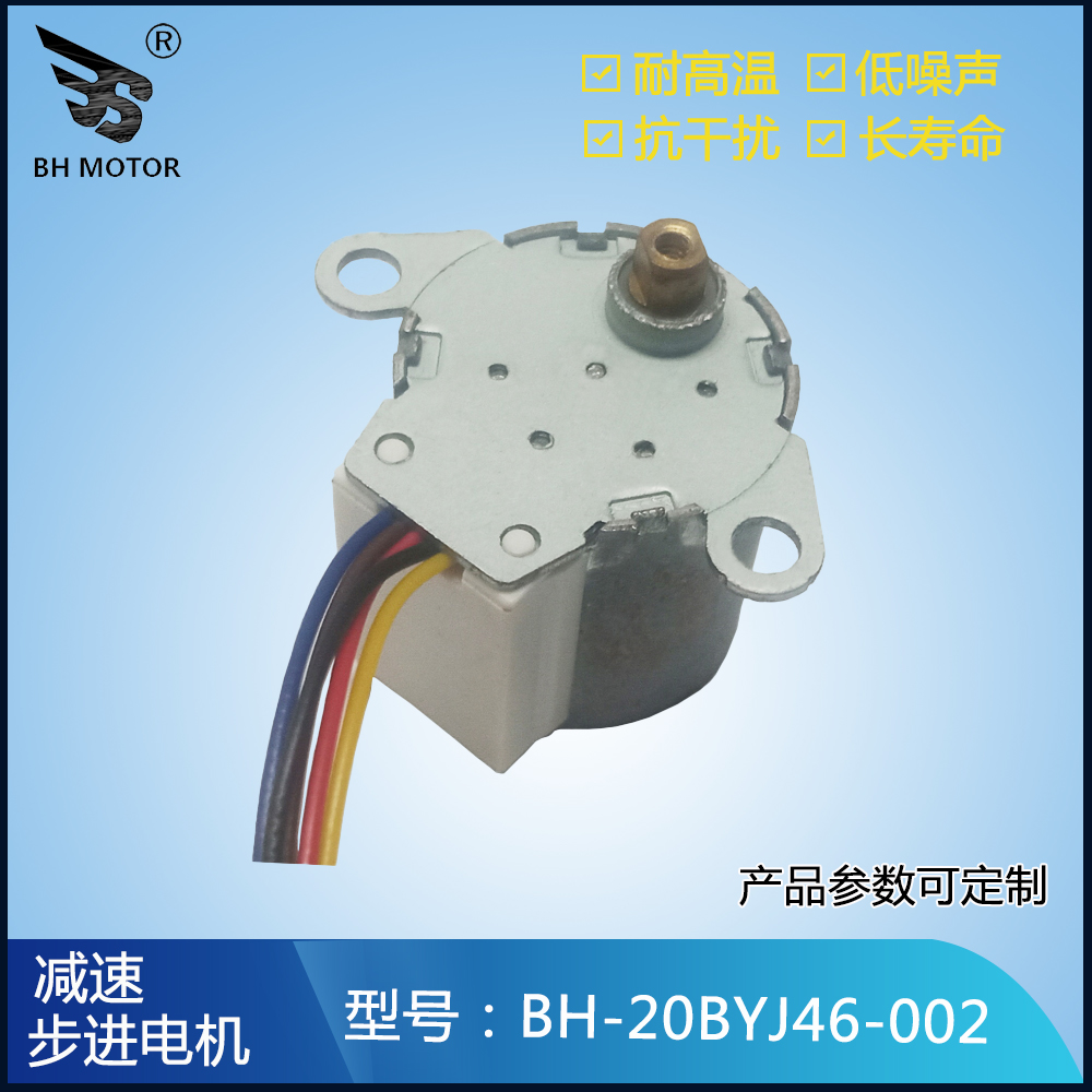 20BYJ46搖表器步進(jìn)電機(jī)常規(guī)款步進(jìn)電機(jī)微型小步進(jìn)電機(jī)