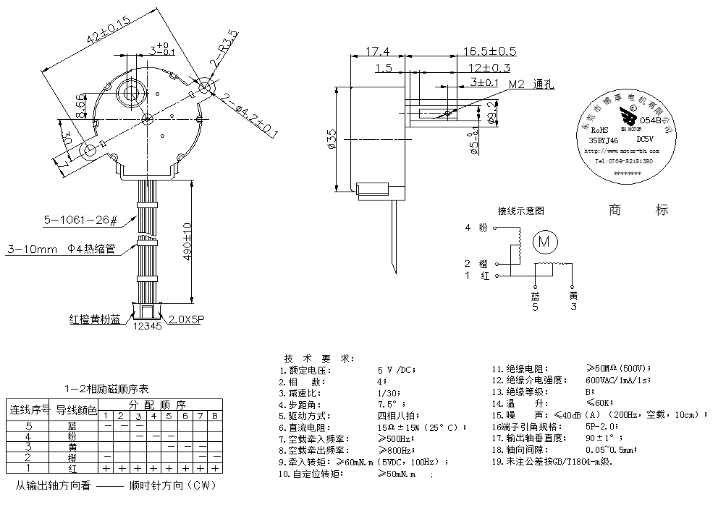 BH24BYJ48-089