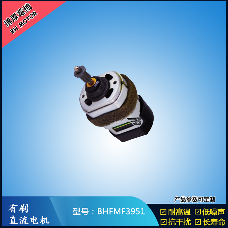 BHFMF3951交流有刷電機100V 電動滑板車電機