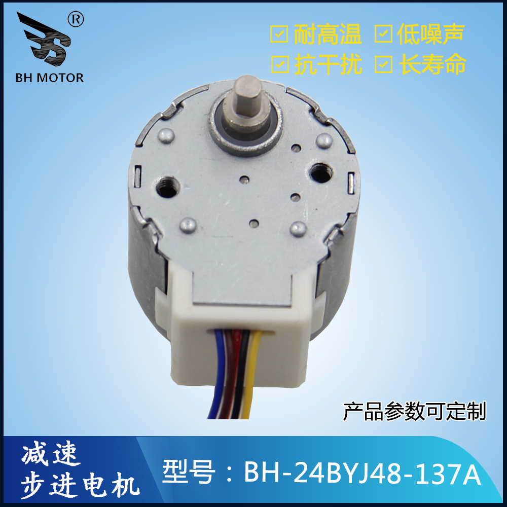AI按摩椅步進(jìn)電機(jī)