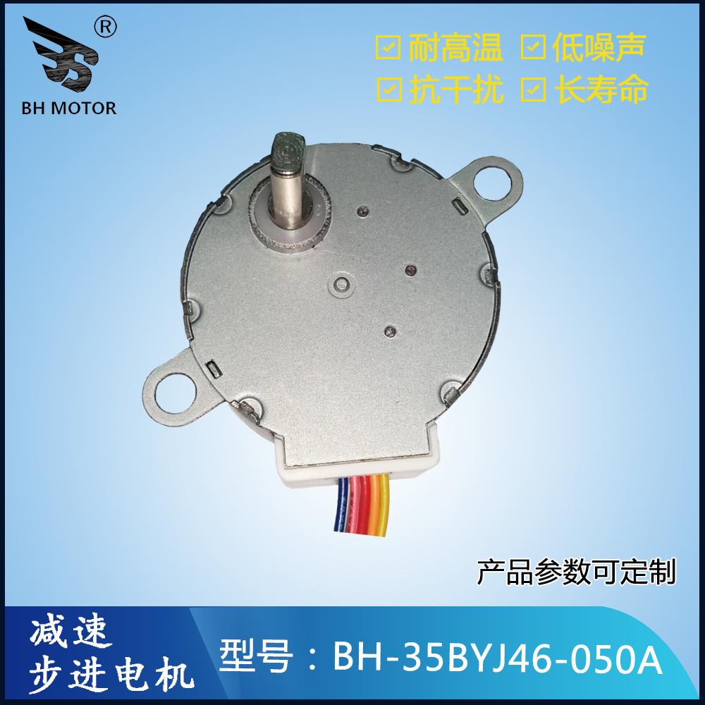 減速電機(jī)