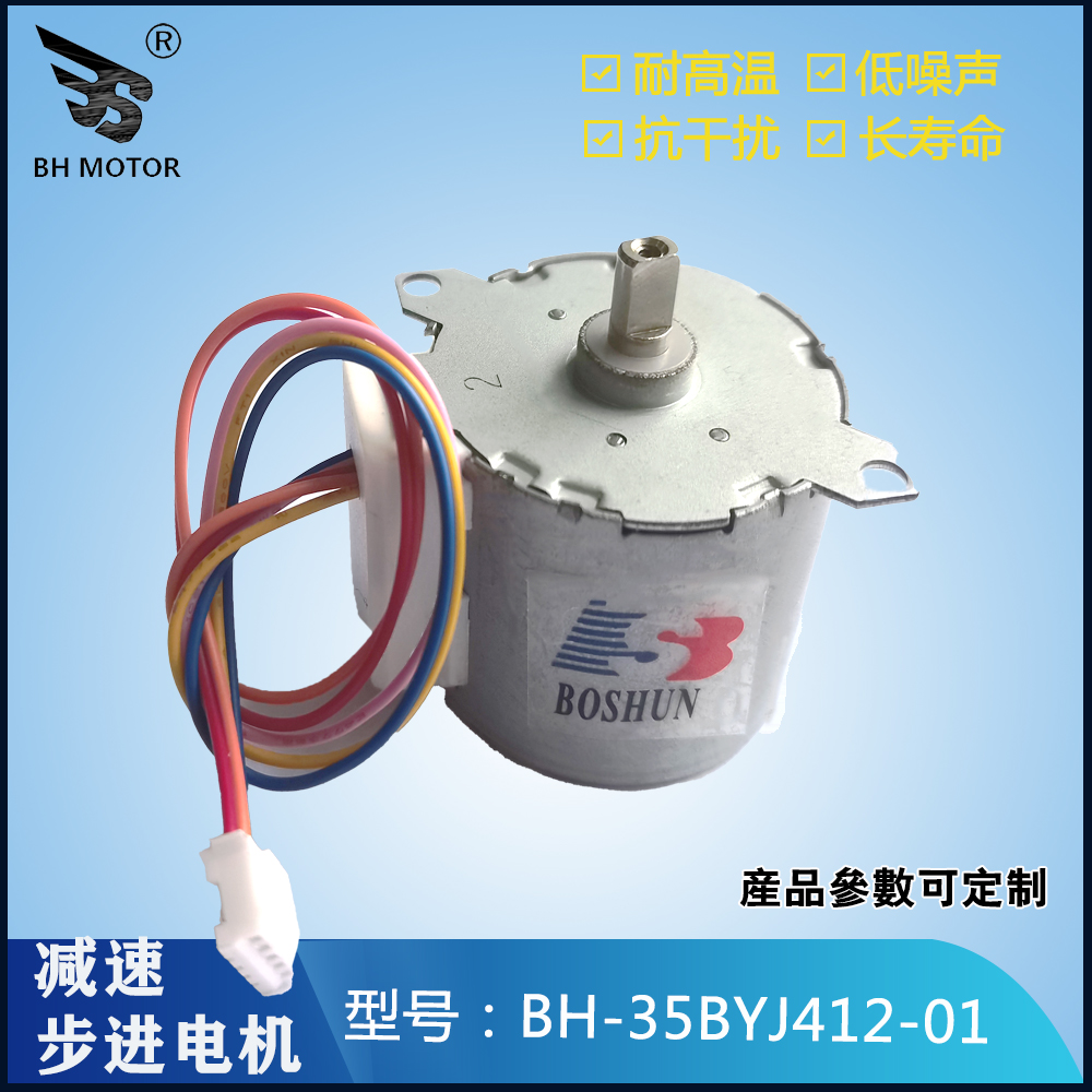 減速步進(jìn)電機(jī)