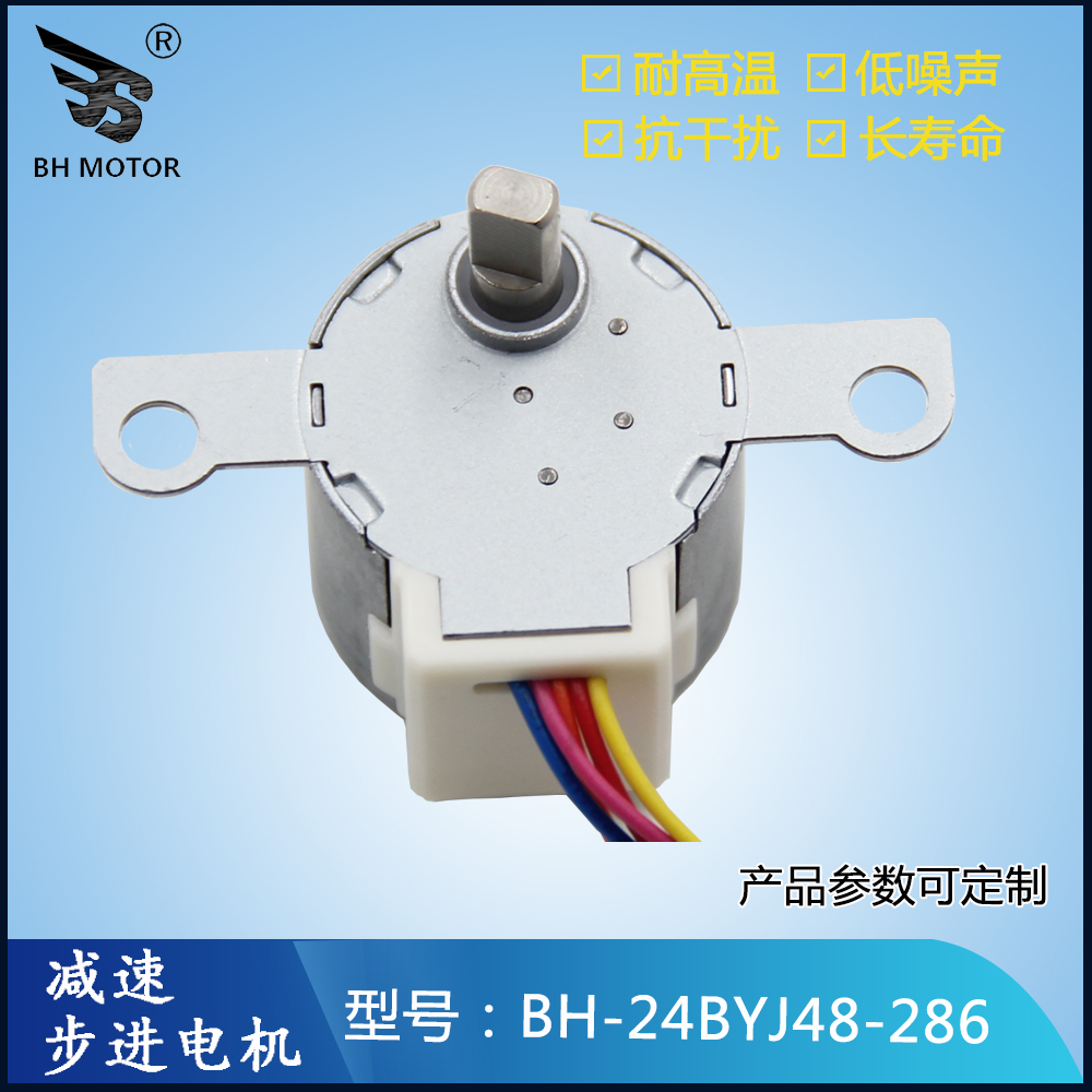 手機(jī)步進(jìn)電機(jī)