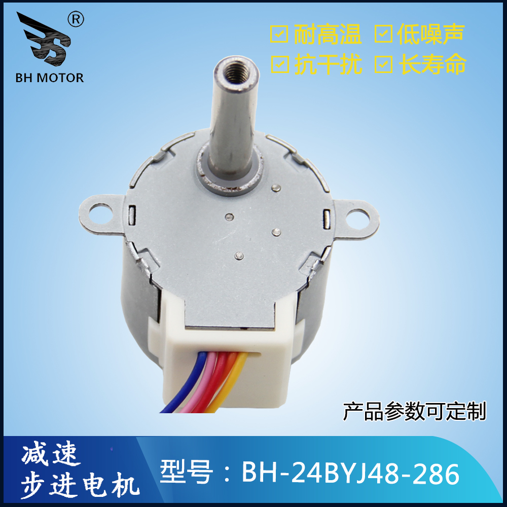 魔夾步進(jìn)電機(jī)