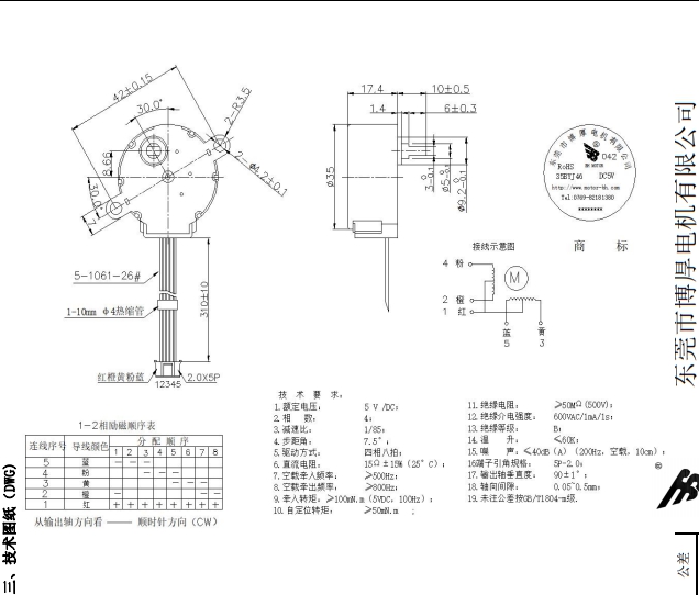 BH24BYJ48-089