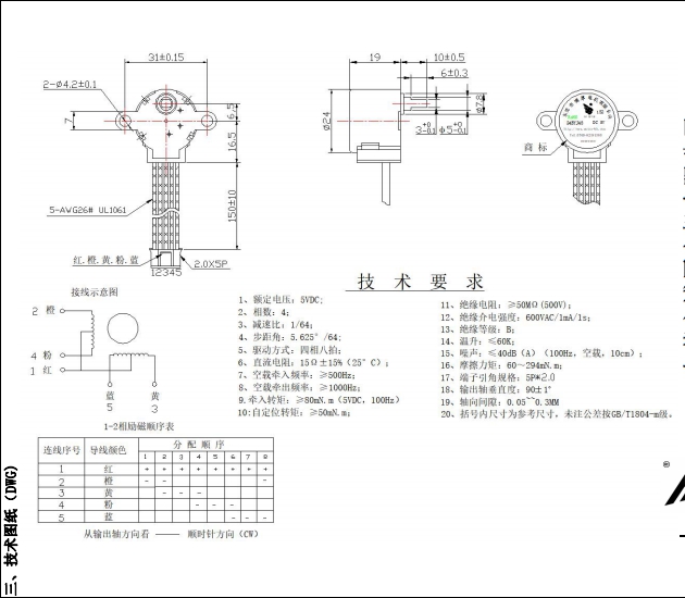 BH24BYJ48-089
