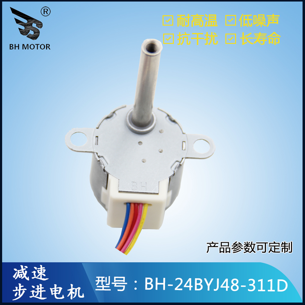24BYJ48步進(jìn)電機(jī)