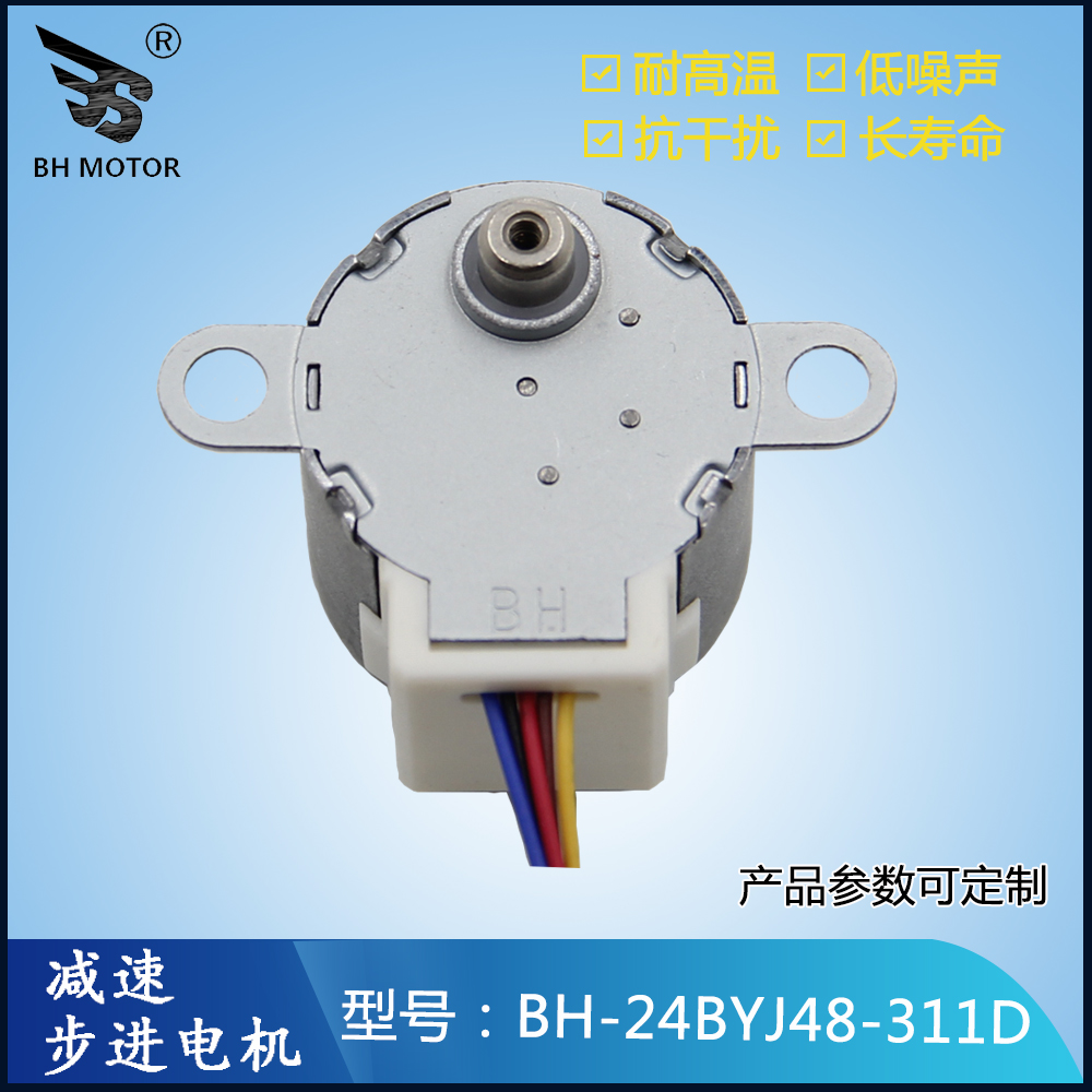 24BYJ48步進(jìn)電機(jī)