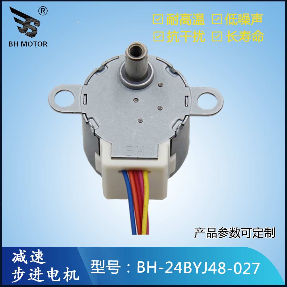 步進(jìn)減速電機(jī)