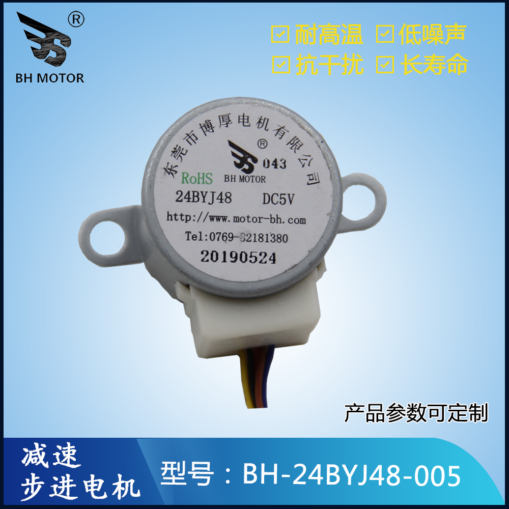 24BYJ48-005