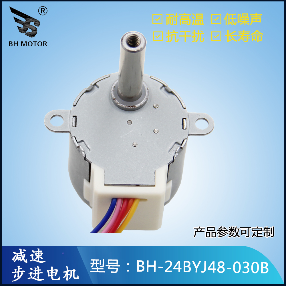 汽車煙灰缸減速電機(jī)