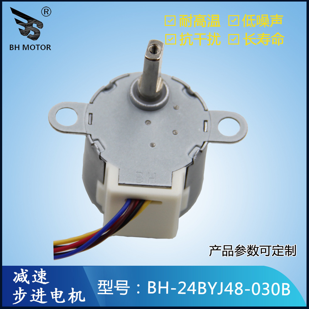 汽車煙灰缸減速電機(jī)