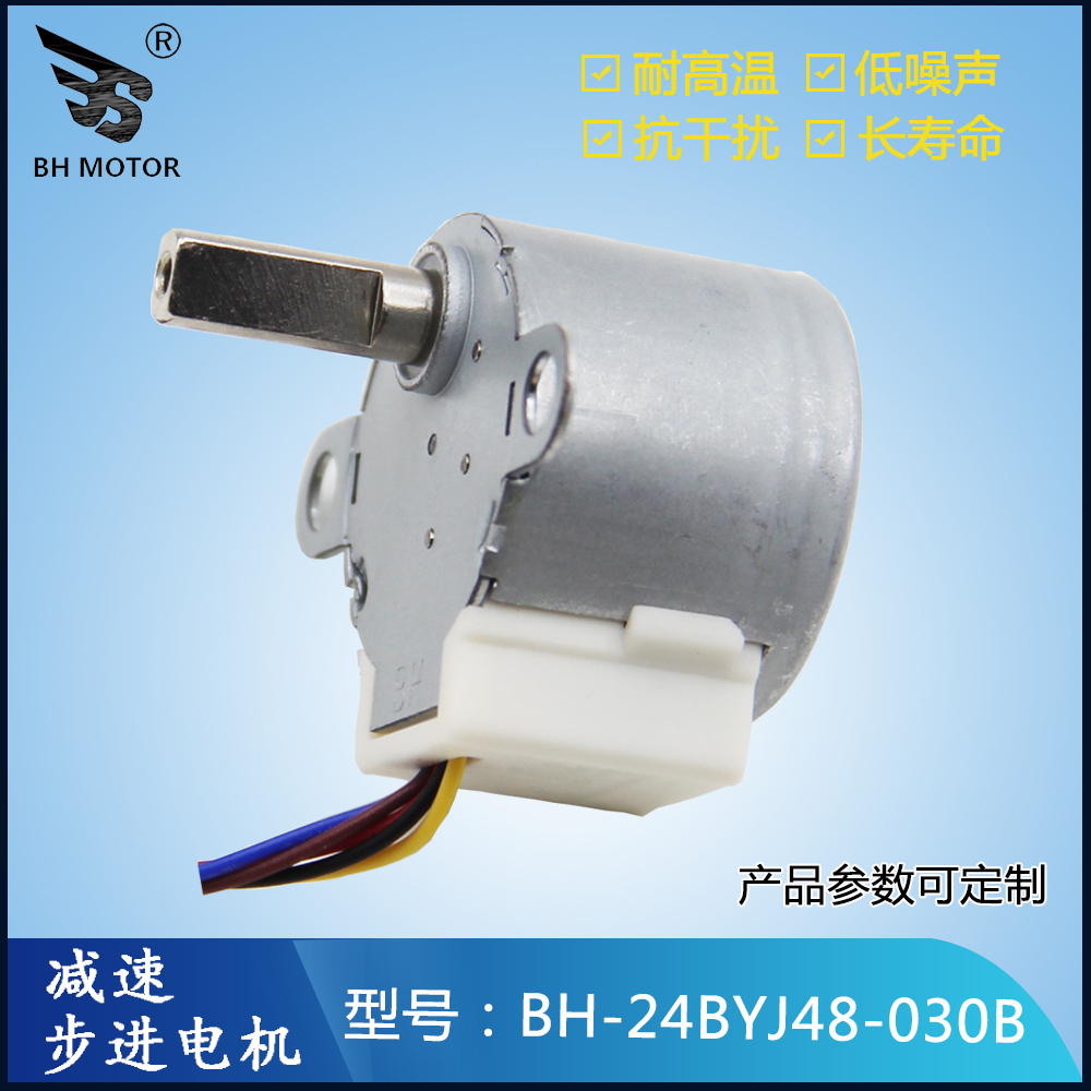豆?jié){機步進電機