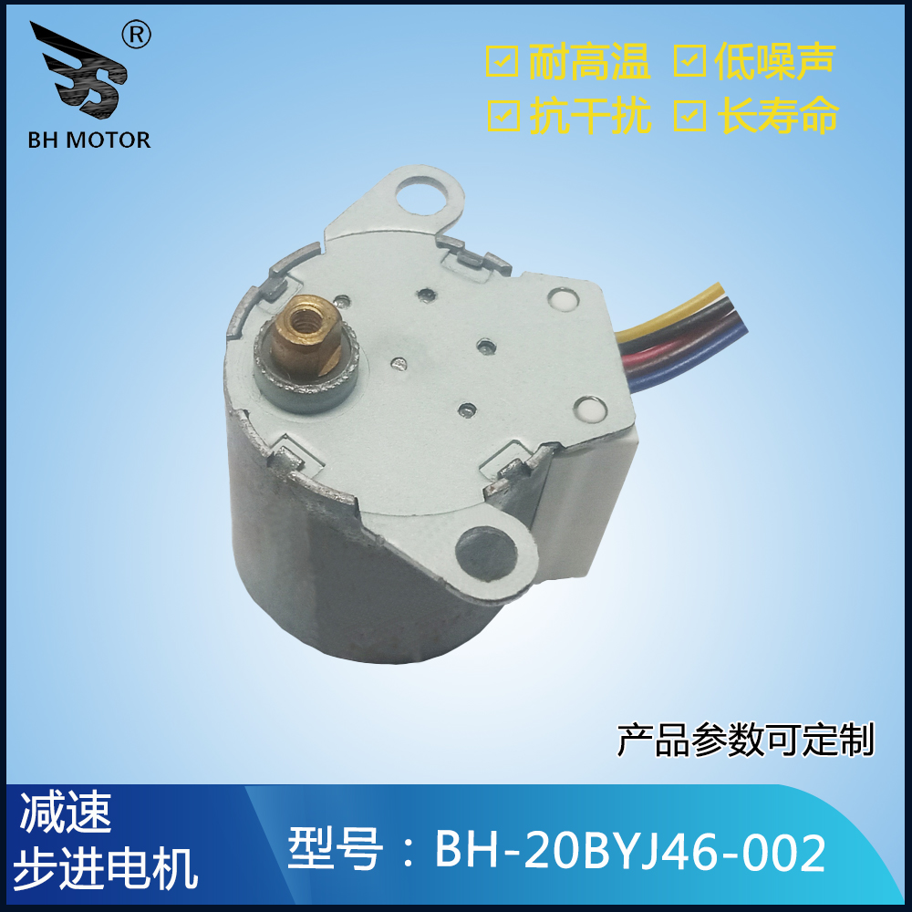 20BYJ46適用于松下空調(diào)內(nèi)機(jī)掛機(jī)擺葉專用步進(jìn)電機(jī)
