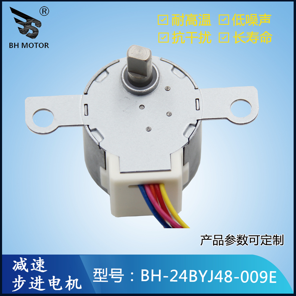 24BYJ48-009E