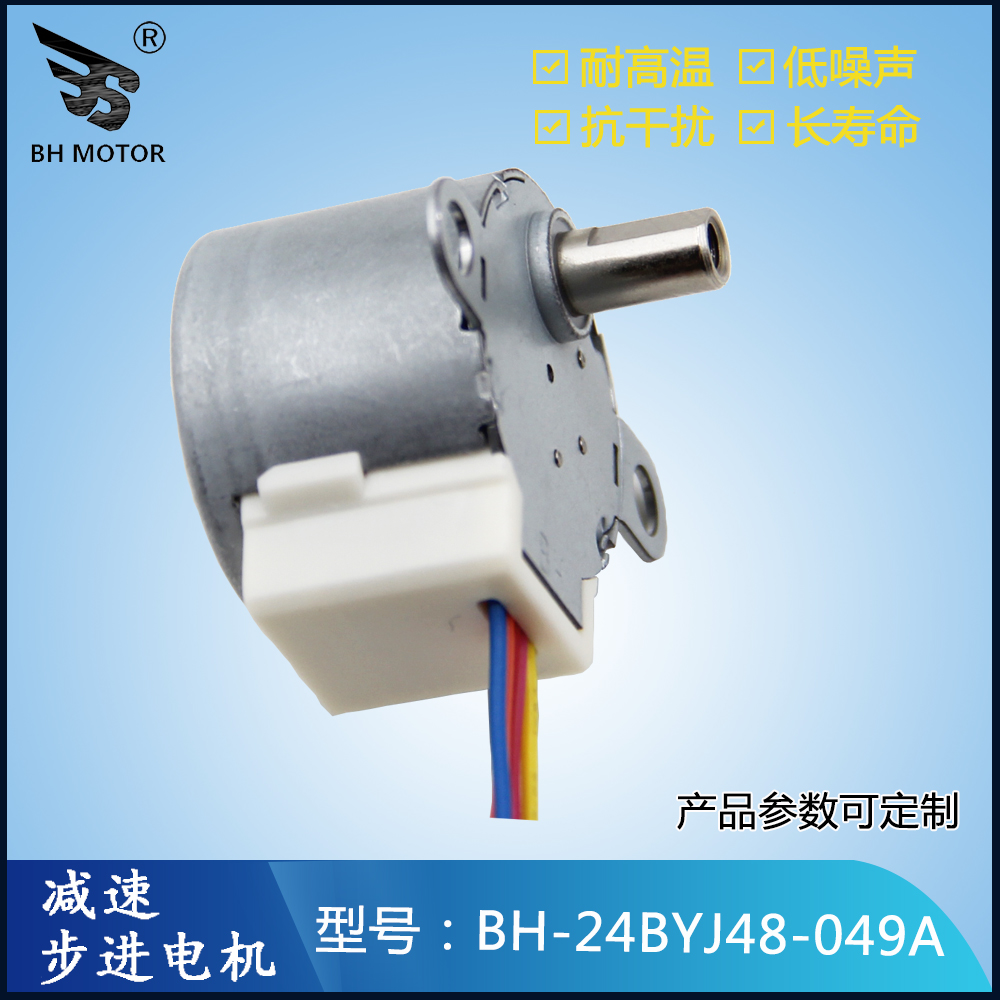 微型減速電機(jī)