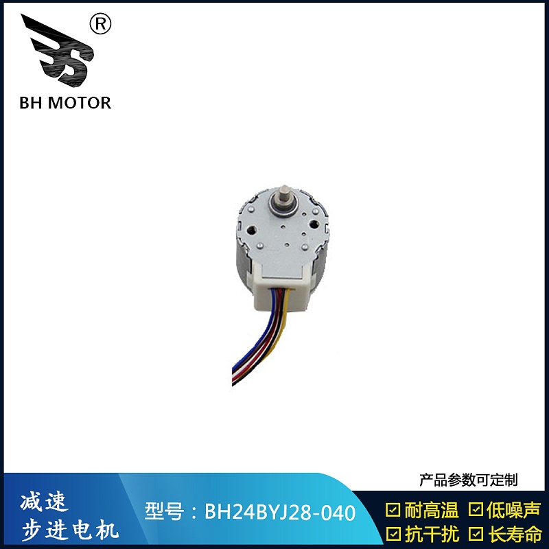 24BYJ28官網(wǎng)電機(jī)原圖1