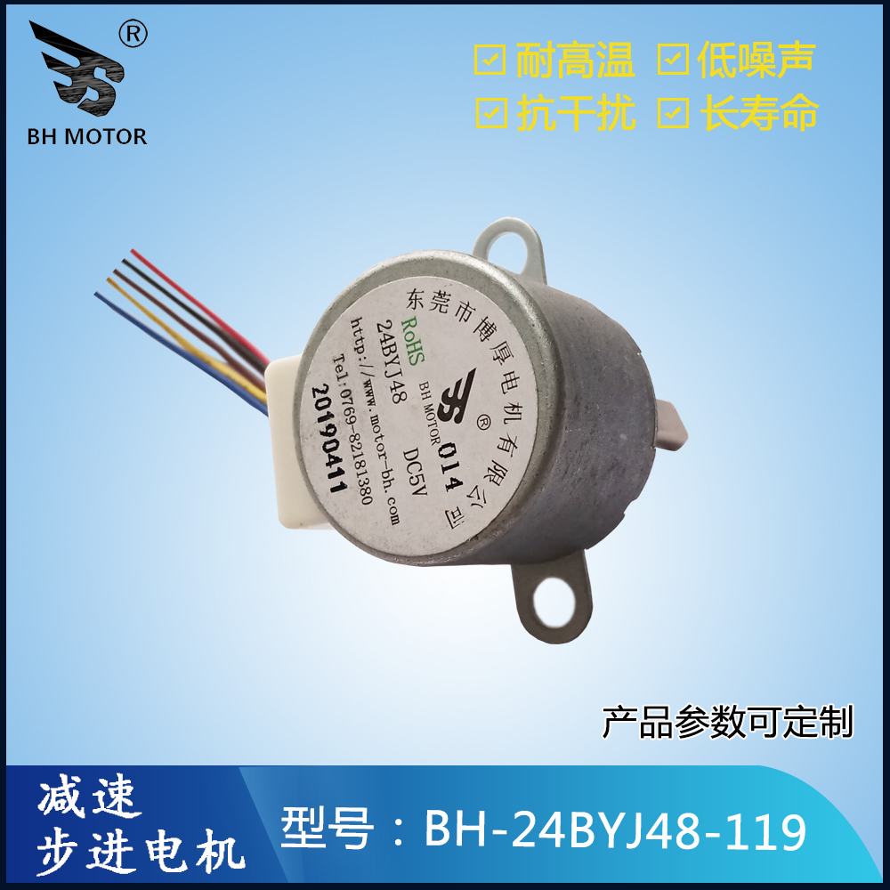 風(fēng)扇電動百葉電機(jī)