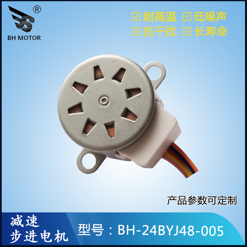 臺扇搖頭電機