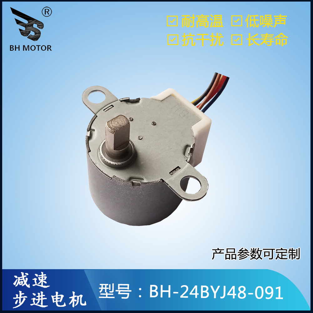 國產(chǎn)步進(jìn)電機(jī)
